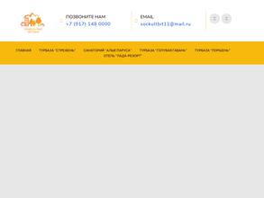 Голубая гавань