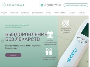 Скэнар Прайд