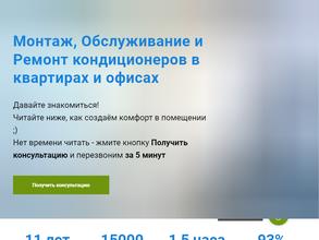 СмолКлимат