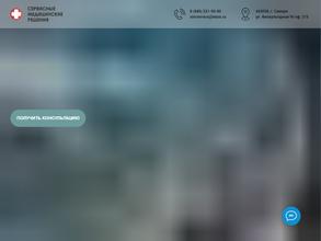 Сервисные Медицинские Решения