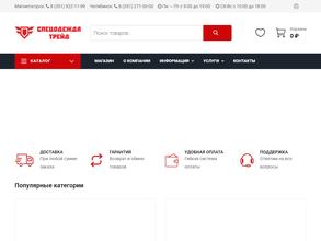 Спецодежда Трейд