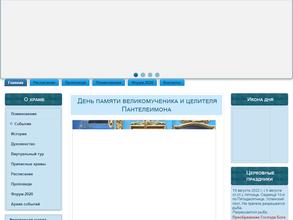 Живоносный Источник