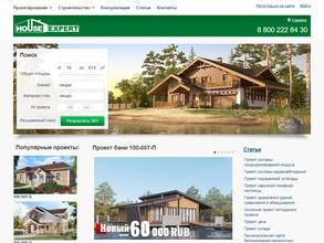 Хаус Эксперт