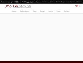 SSD-SERVICE