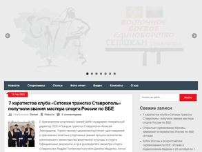 Каратэ Сетокан