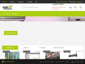 Шаг к природе