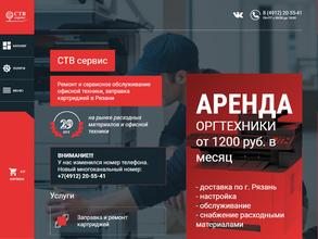СТВ-сервис