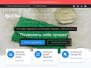 Style-snake.ru