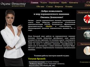 Denisenko PMU Studio