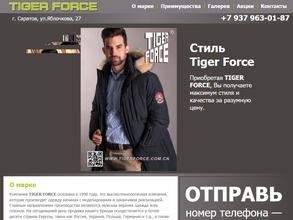 Tiger Force в Энгельс