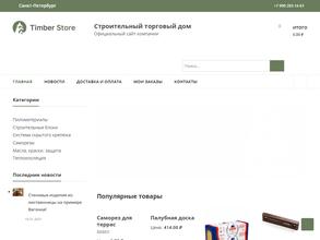 Timberstore