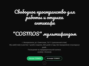 Cosmos