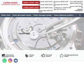 Таймсервис-Краснодар