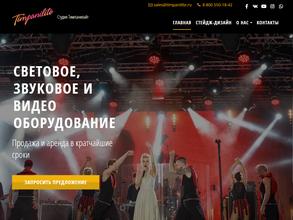 Тимпанилайт