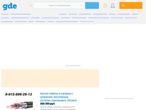 Gde.ru