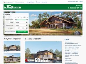 Хаус Эксперт