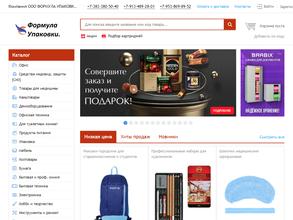 ФОРМУЛА УПАКОВКИ