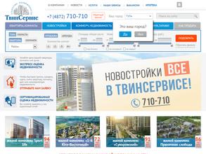 Твинсервис