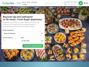 CaterMe