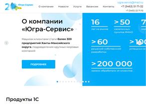 Югра-Сервис