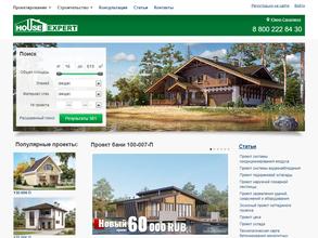 Хаус Эксперт