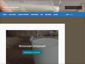 Утро на ферме