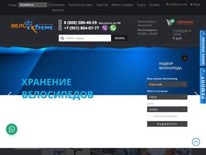 ВелоExtreme