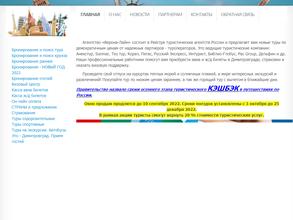 Верона лайн