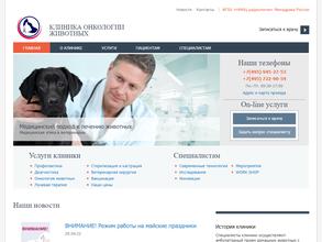 Клиника ветеринарной радиологии