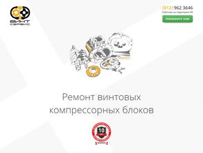 Винт-сервис