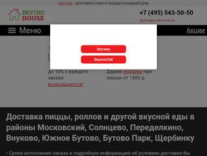 Вкуснохаус