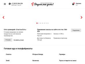 Счастье Есть