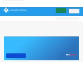 Волгодонский медицинский колледж