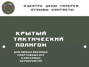 Волгастрайк