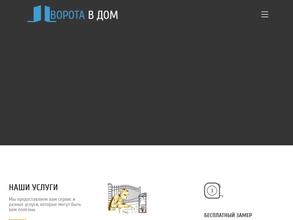 Воротавдоме