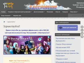 Детская школа искусств