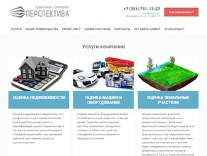 Перспектива