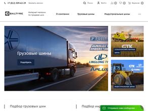 Балтайр СПб