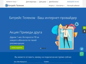 Битрейс телеком