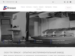 БРАСК