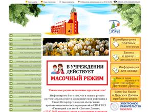 Санаторий для Детей Детские Дюны