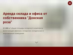 Донская Роза