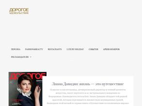 Дорогое удовольствие в Омске