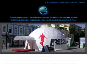 Звёздный путь