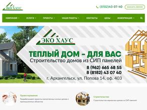 ЭКО ХАУС