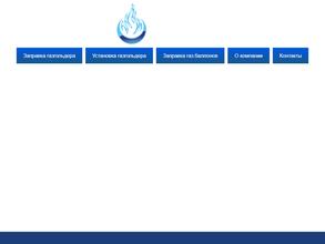 Центр автономной газификации Тверской области