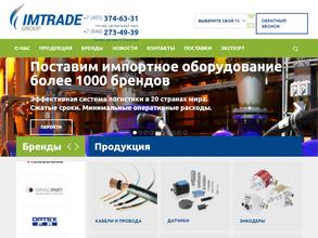 Имтрейд-групп