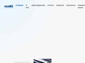 Глобал Инжиниринг