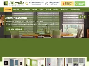 ЛДстайл