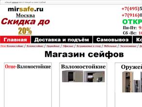 Магазин сейфов